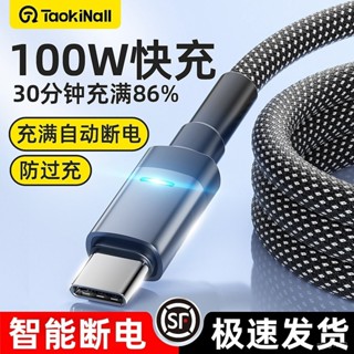 6A/100W 快充線 Type C充電線 Micro Usb傳輸線 安卓閃充線2米適用三星OPPO小米Realme華為