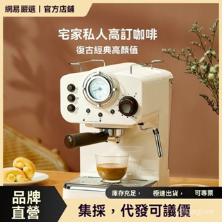 免運 貨損包賠網易嚴選意式咖啡機家用小型全半自動濃縮壓力萃取咖啡機 2L2K