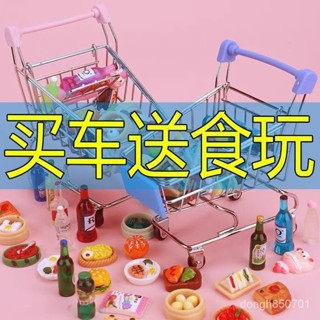 買家優選兒童手推車模擬迷你購物車超市玩具車過家家食物創意金屬模型擺件