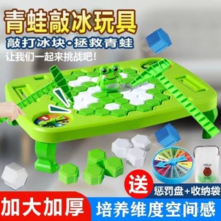 桃園出貨✔拯救青蛙敲冰桌麵玩具兒童玩具益智思維邏輯訓練親子互動多人遊戲✔免運