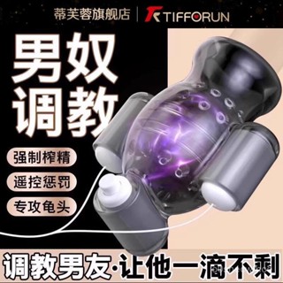 🔥自慰器延時無綫飛機男用龜頭按摩訓練器成人鍛鍊情趣陰莖脫敏