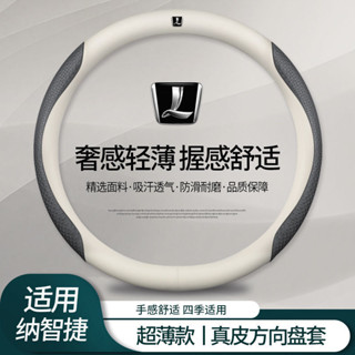 Luxgen專用 納智捷 真皮方向盤套 M7 S3 S5 U5 U6 Luxgen7 U7 URX防滑透氣 汽車翻毛皮把
