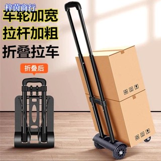 🟣梓茵商行🟣順和小推車家用拉貨折疊便攜手拉車買菜購物車拉桿車伸縮行李拖車