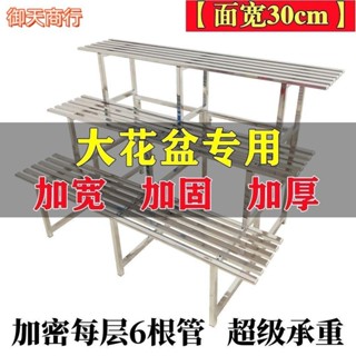 🟡御天貿易🟡置物架 落地花架 不銹鋼陽臺室外花架子階梯式階梯落地式花架室內多層多肉客廳花盆