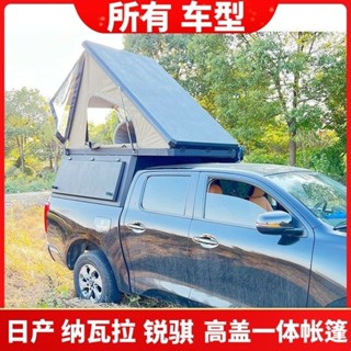 征途一體銳騏露營6/後蓋東風高蓋納瓦拉五菱皮卡車7帳篷/車頂