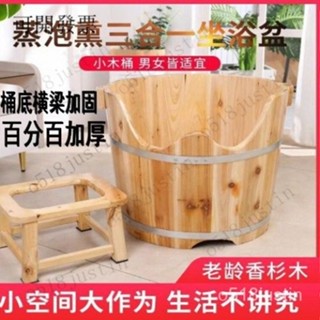 🛀臺灣熱銷 免運 純實木泡澡桶 燻蒸桶 沐浴桶 香杉木坐浴桶木桶坐浴盆泡腰泡臀桶家用大人燻蒸桶蹲矮木盆臀浴桶