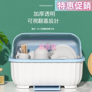 【家昌旺】裝碗筷收納盒廚房家用帶蓋宿舍碗碟置物架塑膠碗櫃碗箱碗架可瀝水