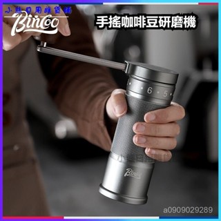 可開發票Bincoo咖啡磨豆機冰刀M01手搖咖啡豆研磨機手磨磨豆器外調折疊 手搖咖啡豆研磨機 磨豆機 手搖磨豆機 研磨器