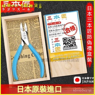 可開發票日本進口三本匠鷹嘴鉗甲溝炎神器指甲剪刀專用灰指甲專業修腳工具 剪指甲 工具 鷹嘴指甲剪 修剪指甲套組 凍甲剪
