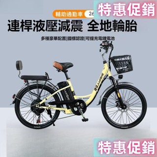 【家昌旺】【特惠🔥廠商直銷】電動車 110V 電動自行車 鋰電池電動車 電動腳踏車 腳踏車 便攜式電動自行 成人代駕車