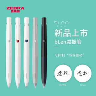 免運🔥臺灣出貨 ZEBRA斑馬筆JJZ66低重心bLen減震靜音防疲勞按動速幹中性筆0.5