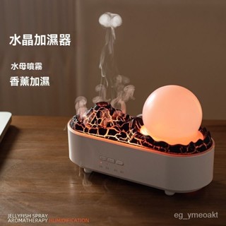 火山香薰機 水晶加濕器 吐圈圈加濕器 加濕器 火山 香氛機水氧機 擴香機 火山水氧機 香薰機 大霧量 小夜燈