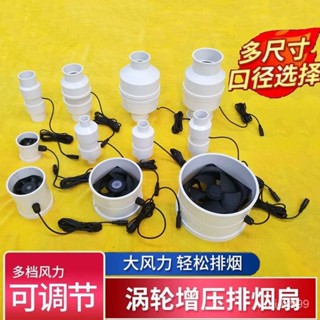 小型排氣扇廚房抽風機2/4/寸50/75/110排風扇衛生間管道艾灸排煙