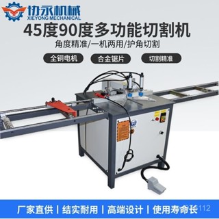 【限時量販中*前5名特價】切割機 鋸鋁機 鋁材鋁閤金切割機門窗多功能45度12寸14寸