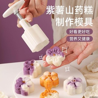 優秀款＆月餅模具家用新款手壓式冰皮綠豆糕紫薯山藥糕點壓花磨具輔食烘焙