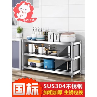 置物架 廚房置物架 特厚304廚房不鏽鋼三層落地式微波爐烤箱架子收納放鍋