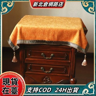 【臺灣熱賣】桌布 床頭櫃 遮醜 小蓋布 中式 茶幾桌布 簡 歐式 餐桌布 電視機 冰箱 防塵布ｘ731