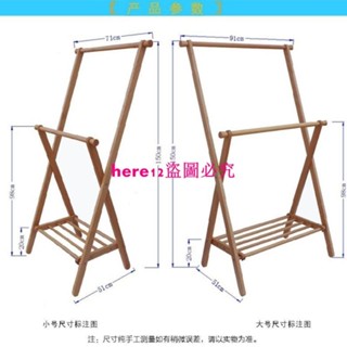 落地衣帽架實木衣帽架掛衣架陽臺涼衣架房間客廳掛物架折疊衣架