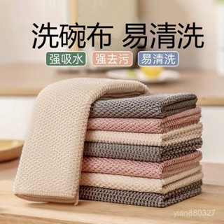 臺灣出貨 24H🌸出 可掛式珊瑚絨擦手巾 清潔抹布洗碗布 廚房清潔巾家用不掉毛吸水巾 FKHC