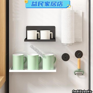 臺灣免運·磁吸冰箱置物架側 納家用壁掛玻璃杯子瀝水架 免打孔懸掛水杯架Jale