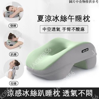 免運下殺🔥午睡枕 趴睡枕頭 國小午睡枕 不壓胳膊抱枕 慢回彈記憶棉枕心 涼感枕頭 工位枕 趴趴枕 兒童學生午睡枕 午安枕