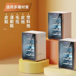熱賣~110v烘鞋機 智慧鞋櫃 紫外線消毒除臭 鞋子殺菌 鞋子烘乾機 烘鞋器