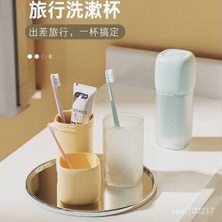 生活永珍屋-🔥好物推薦🔥旅行洗漱杯便攜式出差學生宿捨漱口杯套裝家用簡約電動牙刷收納盒