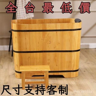 全網最低價 實木成人泡澡桶 香柏木泡澡木桶 汗蒸洗澡浴桶全身 泡澡盆 泡澡桶 方形浴缸 汗蒸盆 木桶 泡澡盆 浴室泡澡盆