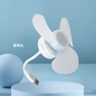 【玖月奇跡】萬嚮軟管 USB小風扇 手機風扇 大風力無刷電機 迷你小風扇 學生行動電源風扇 隨身戶外小風扇 手持風扇 H