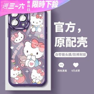 Kitty 自帶鏡頭貼 KT iPhone 15 pro 手機殼 i14 Pro max i13 12 11 XS MA