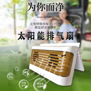 車用風扇 車用排風扇 車內通風 汽車散熱 車載太陽能USB排氣扇汽車駐車空氣迴圈通風散熱降溫除異味換氣扇 QMK4