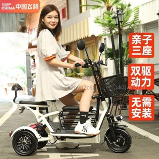 飛鴿電動三輪車家用小型接送孩子帶娃迷你電動車折疊電瓶車助行器