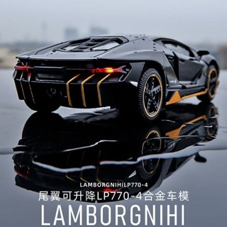 模型車 跑車模型 收藏擺設 藍寶堅尼跑車模型模擬閤金車模兒童玩具車男孩賽車汽車模型擺件收藏 VPVN