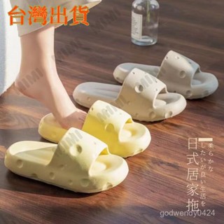 臺灣出貨 防滑乳酪涼拖鞋女室內家居家用防滑厚底靜音浴室洗澡拖鞋情侶款 乳酪拖鞋 EVA拖鞋 女生拖鞋 居家拖鞋 室內拖鞋