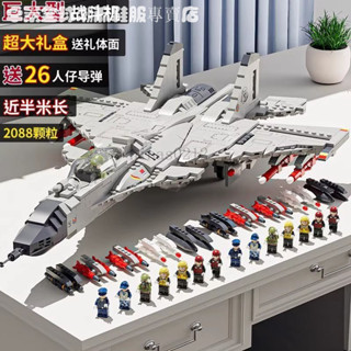 相容樂高積木玩具男女孩子益智力拚裝殲20飛機戰鬥機2024新款禮物透過BSMI認證：M57088