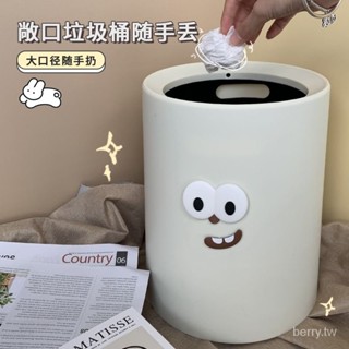 垃圾桶 帶蓋垃圾桶 垃圾筒 創意垃圾桶ins風高顔值家用客廳厠所廚房大號可愛臥室卡通紙簍 分類垃圾桶 TJWK