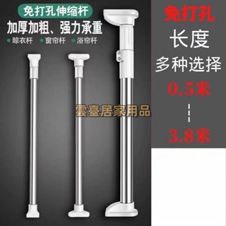 晾衣桿 免打孔伸縮桿 浴簾桿 衣櫃桿 不鏽鋼晾衣桿 衛生間晾衣架 家用窗簾桿 衣櫃撐衣桿 家用收納神器