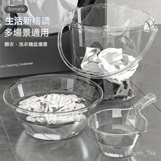透明學生小水桶臉盆套裝 透明儲水儲物加厚桶 超大容量水桶 洗澡手提桶 水桶塑料桶 手提塑膠水桶 宿舍洗澡桶 透明水桶