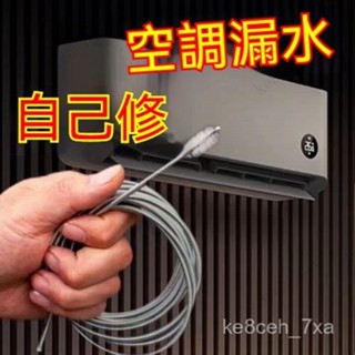 冷氣疏通神器 空調疏通器 冷氣排水管疏通器 通冷氣排水管 冷氣排水器 冷氣通管神器 排水管阻塞 通排水管工具 ZFWK