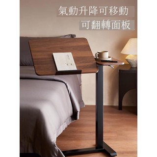 Luck❤升降電腦桌 工作桌 書桌床邊桌移動升降床邊桌家用桌子辦公桌翻轉書桌可移動沙發邊桌