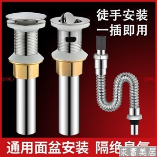 洗手槽排水管 排水口防臭 臉盆下水管 洗臉盆 洗手盆 下水管配件 下水器 排水管 防臭 臉盆專用 洗臉盆qsmj11