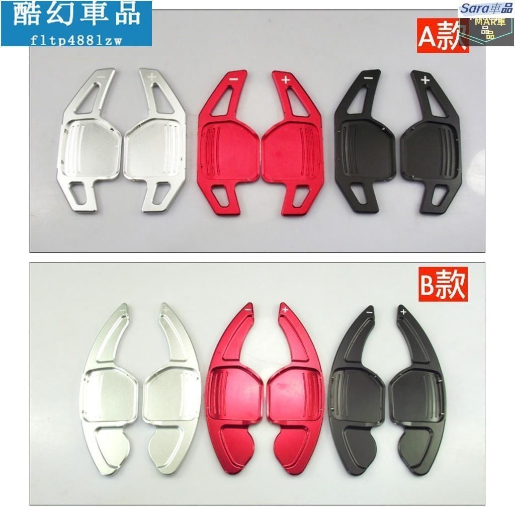 Sar 奧迪方向盤換擋撥片 AUDI 奧迪 換檔撥片 快撥 換檔撥片 A3 A4 A5 A6 A7 A8 Q3 Q5