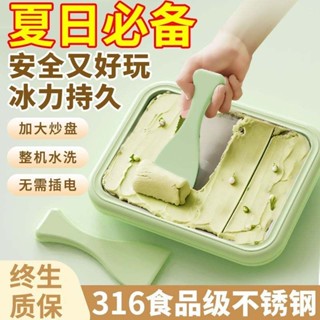 【臺灣熱賣】DIY小型炒冰機 家用冰沙機 迷你兒童炒痠奶機 專用冰淇淋機 炒冰盤 便攜式炒冰機 製冰機 不插電痠奶機