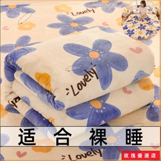 💚臺灣出貨+熱賣💚ins印花被子 牛奶絨毯子 法萊絨毛毯 加厚保暖 午睡毯 單人空調毯 沙發毯 午休睡被