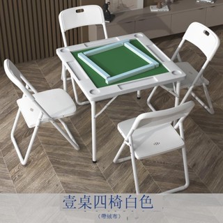 Luck❤麻將桌 桌子 休閑桌麻將桌可折疊餐桌家用多功能小型棋牌桌子簡易手搓打牌一