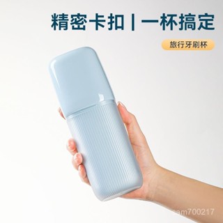 生活永珍屋-🔥好物推薦🔥FaSoLa旅行漱口杯三閤一牙杯出差便攜收納牙膏牙刷毛巾戶外漱口杯