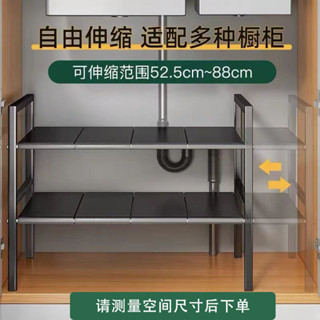 下水槽伸縮置物架 廚房置物架 檯面架 下水槽架 廚房收納架 櫥櫃收納架 廚房置物架下水槽架臺面架不銹鋼櫥櫃分層架可伸縮