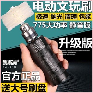 臺灣出貨✨🎇免運«電動清潔刷» 電動文玩刷金剛菩提核桃拋光包漿盤串珠機全自動刷子盤玩神器機器