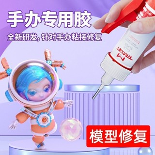 手辦專用膠水樂高積木塑膠金屬亞克力硬pvc材質速幹膠模型修復膠