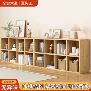 【免運免稅 開立發票】實木書架靠墻置物架落地客廳組閤格子 儲物收納家用書櫃 0WMH